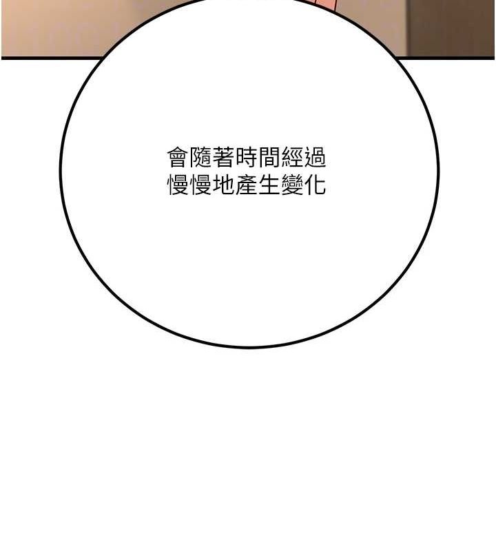 已婚学生想坏坏第29話-跟老師攤牌之後&hellip;