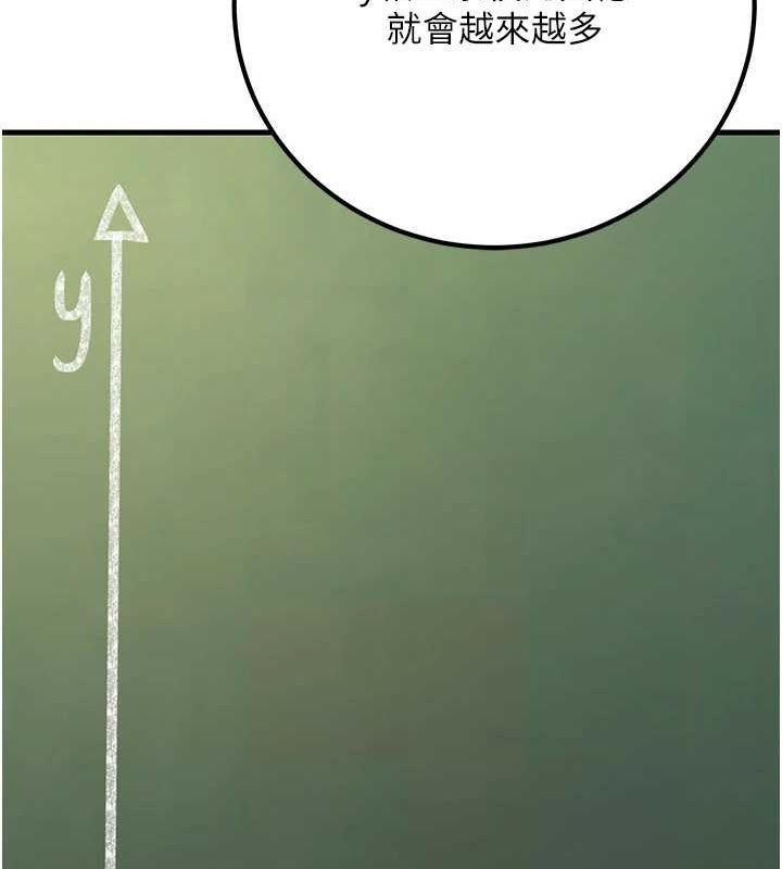 已婚學生想壞壞第29話-跟老師攤牌之後&hellip;