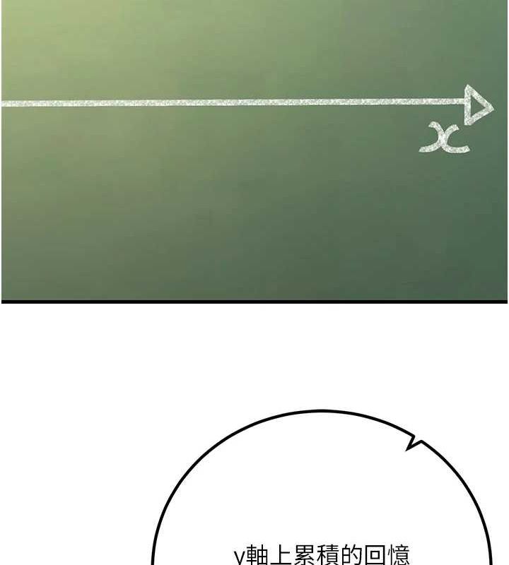 已婚學生想壞壞第29話-跟老師攤牌之後&hellip;