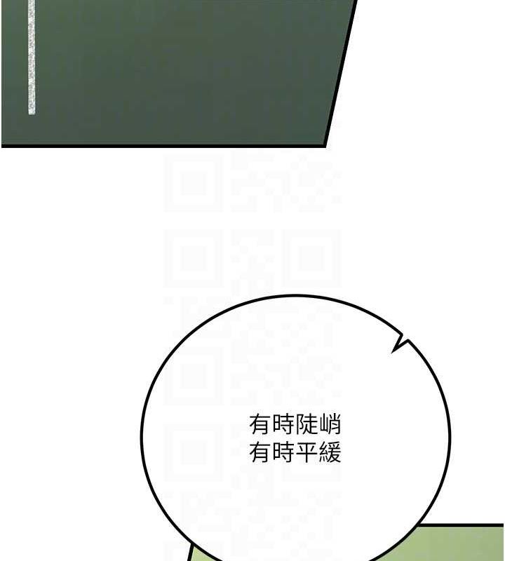 已婚學生想壞壞第29話-跟老師攤牌之後&hellip;