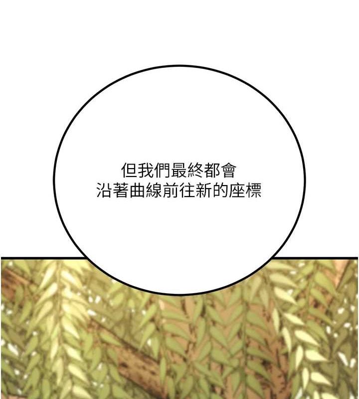 已婚学生想坏坏第29話-跟老師攤牌之後&hellip;