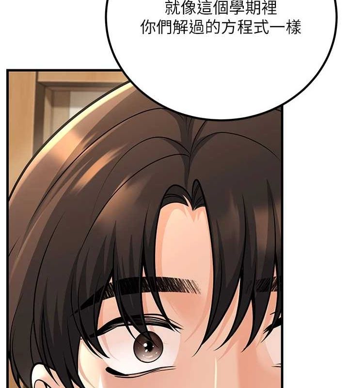 已婚学生想坏坏第29話-跟老師攤牌之後&hellip;