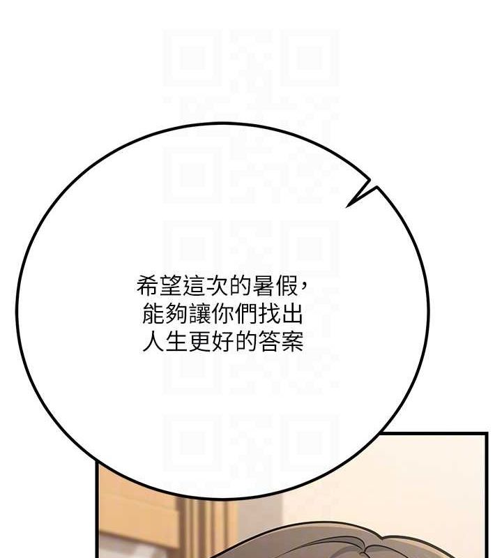 已婚學生想壞壞第29話-跟老師攤牌之後&hellip;