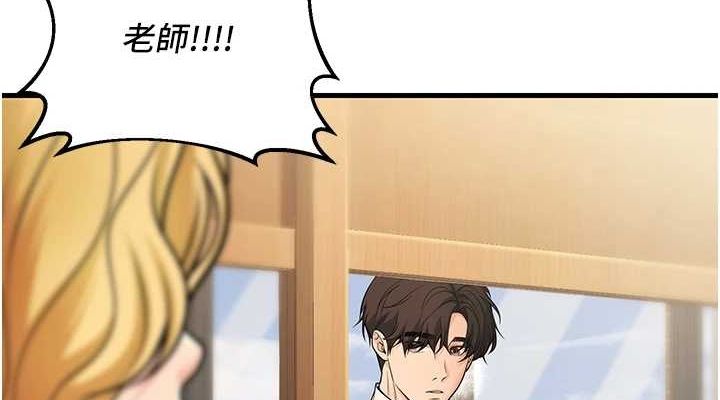 已婚學生想壞壞第29話-跟老師攤牌之後&hellip;