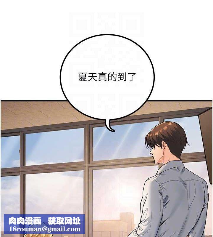 已婚学生想坏坏第29話-跟老師攤牌之後&hellip;