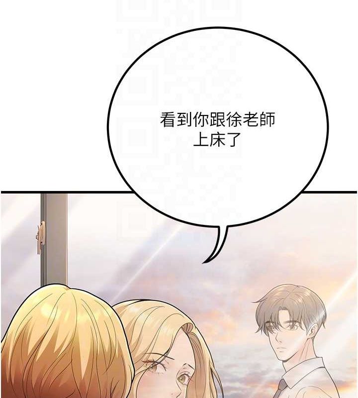 已婚学生想坏坏第29話-跟老師攤牌之後&hellip;