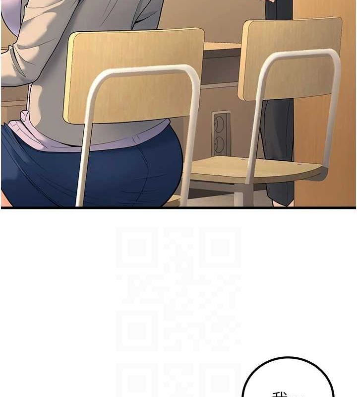 已婚学生想坏坏第29話-跟老師攤牌之後&hellip;