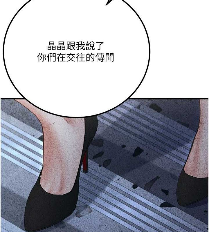 已婚學生想壞壞第29話-跟老師攤牌之後&hellip;