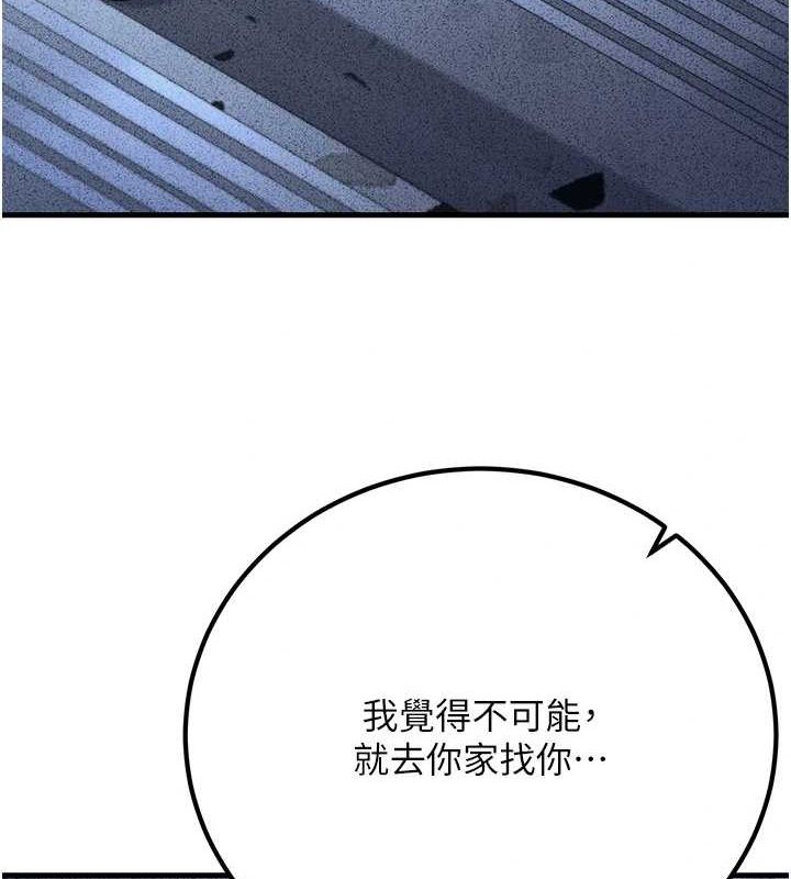 已婚學生想壞壞第29話-跟老師攤牌之後&hellip;