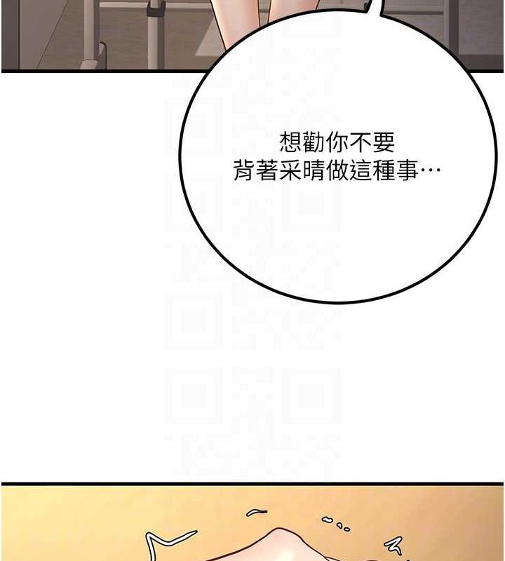 已婚學生想壞壞第29話-跟老師攤牌之後&hellip;