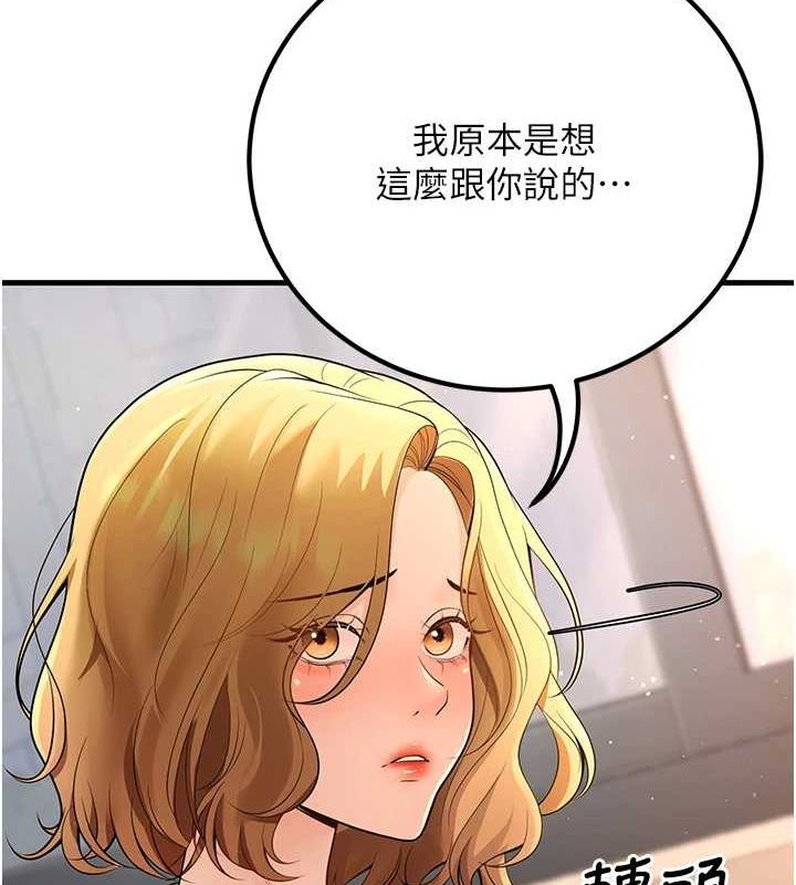 已婚學生想壞壞第29話-跟老師攤牌之後&hellip;