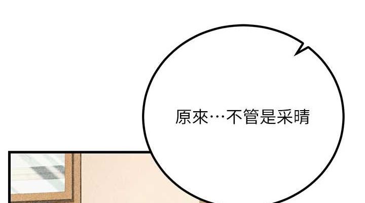 已婚学生想坏坏第29話-跟老師攤牌之後&hellip;