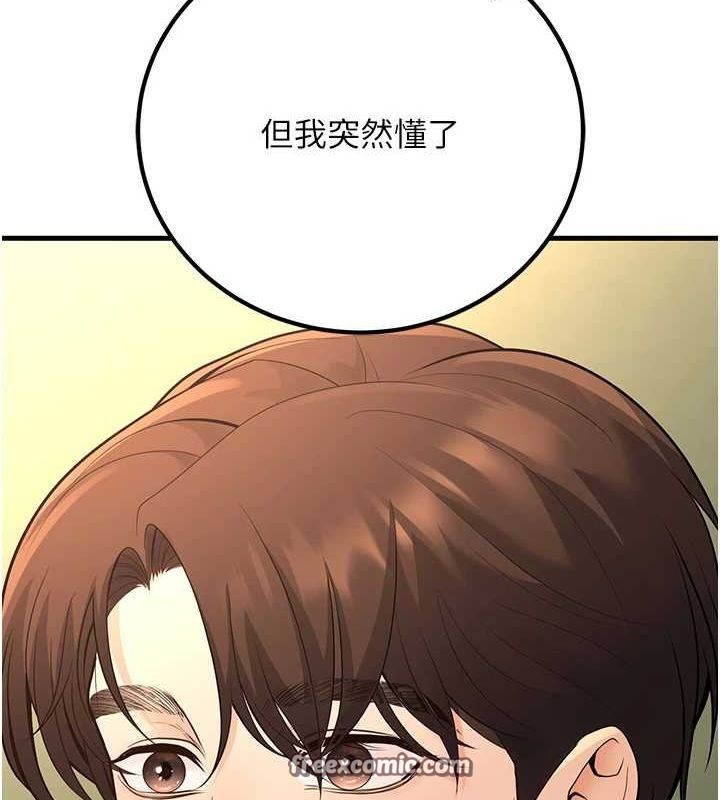 已婚學生想壞壞第29話-跟老師攤牌之後&hellip;