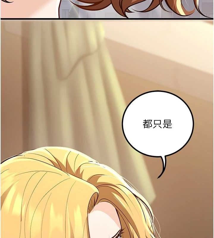 已婚学生想坏坏第29話-跟老師攤牌之後&hellip;