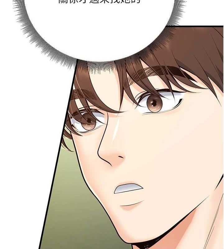 已婚学生想坏坏第29話-跟老師攤牌之後&hellip;