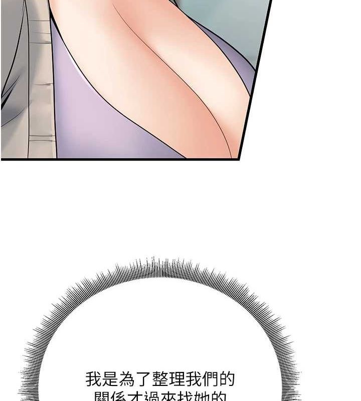 已婚学生想坏坏第29話-跟老師攤牌之後&hellip;