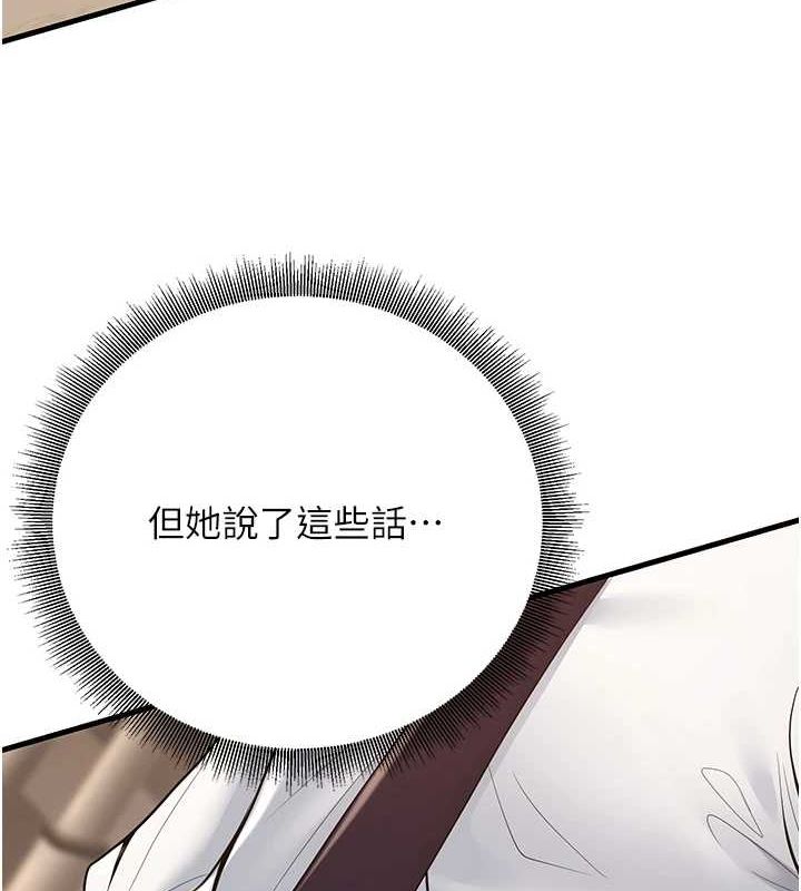 已婚学生想坏坏第29話-跟老師攤牌之後&hellip;