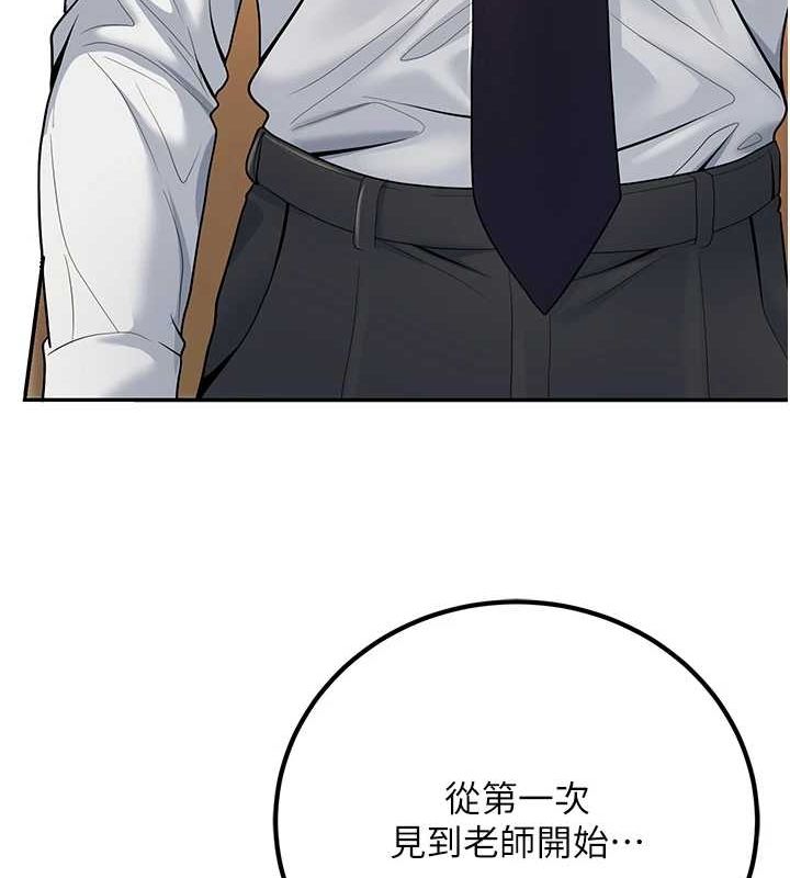 已婚学生想坏坏第29話-跟老師攤牌之後&hellip;