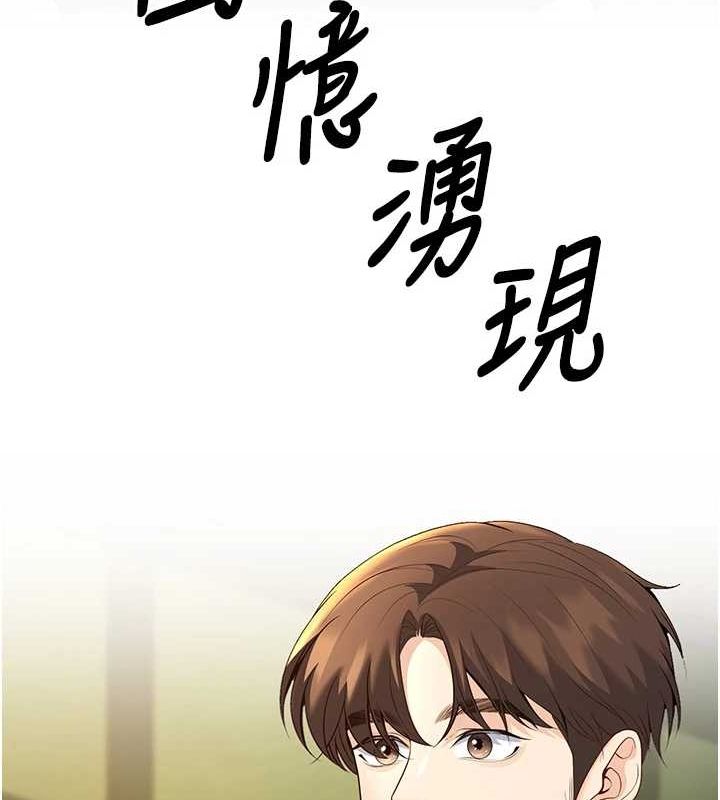 已婚学生想坏坏第29話-跟老師攤牌之後&hellip;