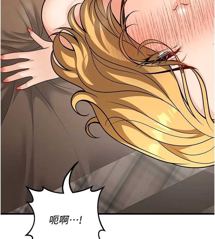 已婚学生想坏坏第30話-只求肉體上的安慰