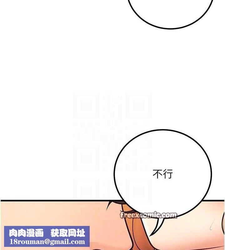 已婚學生想壞壞第30話-只求肉體上的安慰