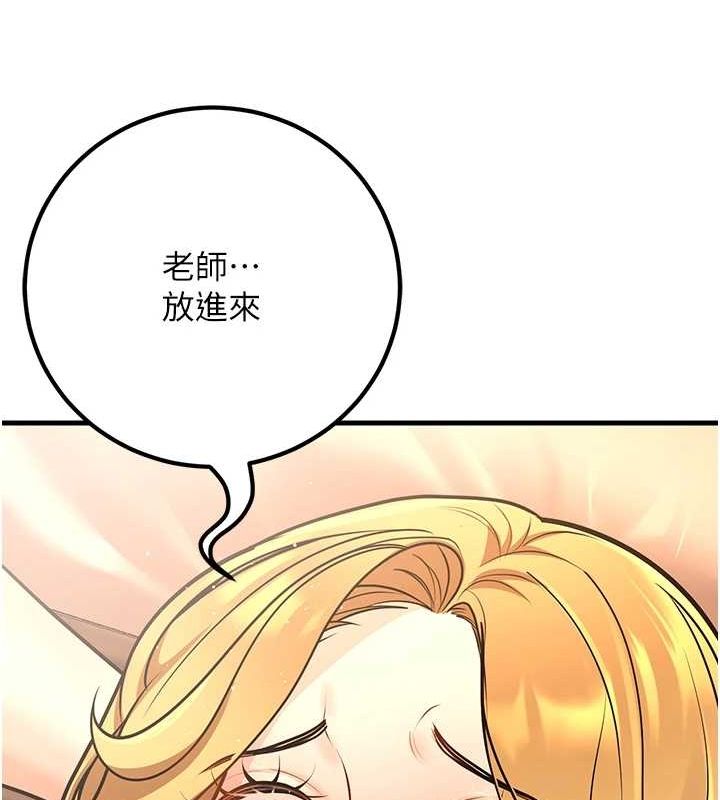 已婚学生想坏坏第30話-只求肉體上的安慰