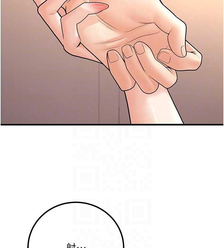 已婚学生想坏坏第30話-只求肉體上的安慰