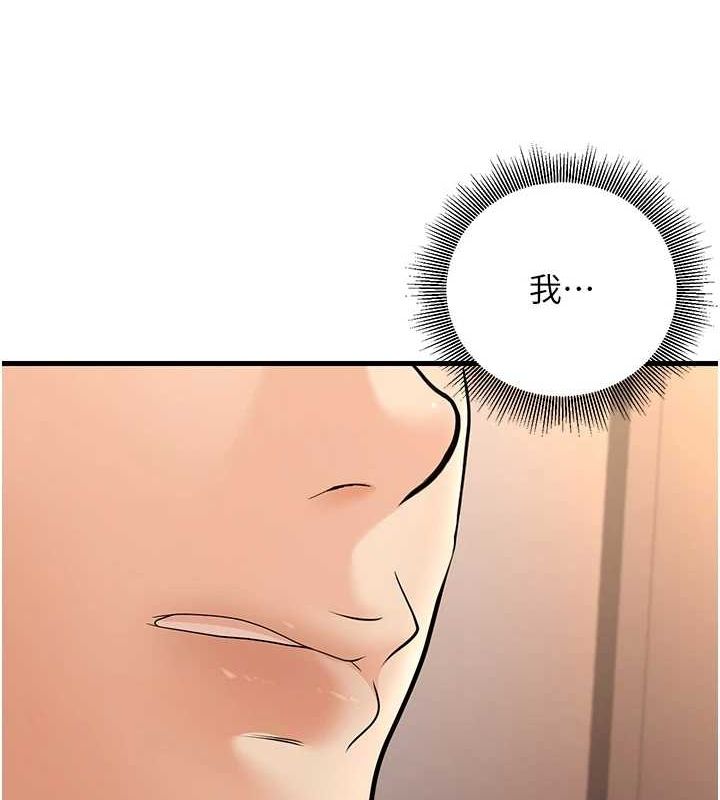 已婚学生想坏坏第30話-只求肉體上的安慰