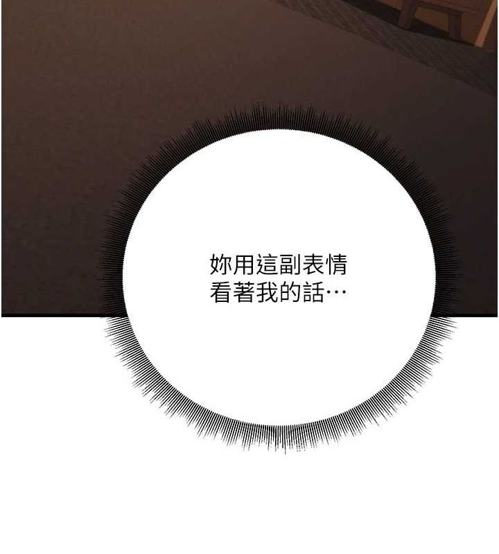 已婚学生想坏坏第30話-只求肉體上的安慰