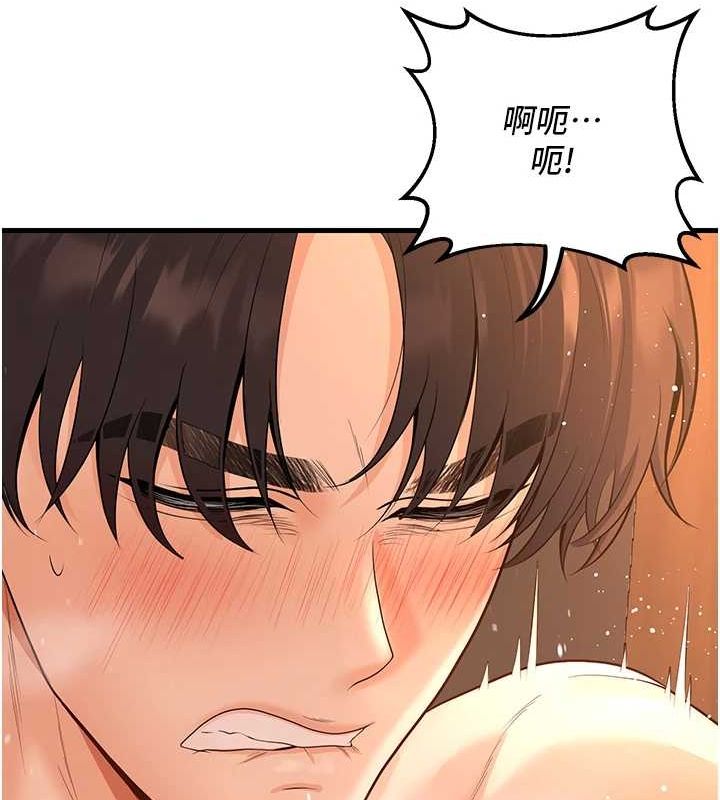 已婚学生想坏坏第30話-只求肉體上的安慰