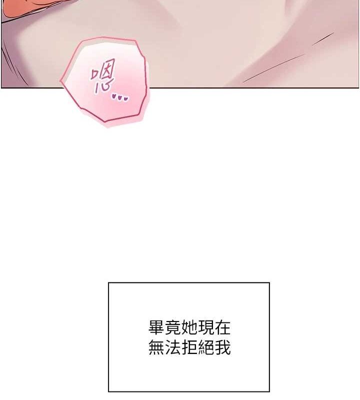 老師的親密指導第44話-成功拿下帶血美鮑
