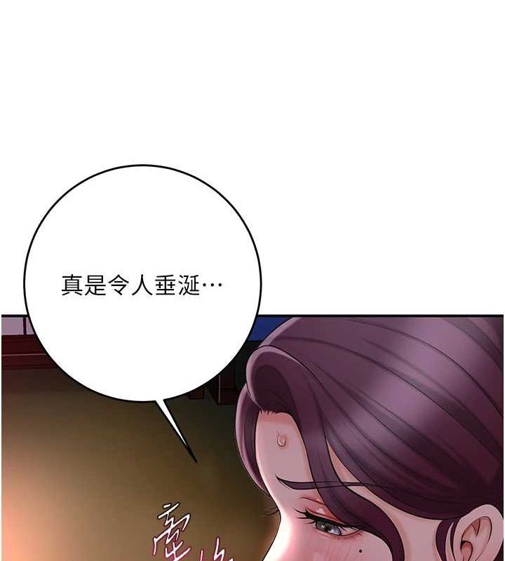 花容濕色:取花點第48話-性慾高漲的銀雪