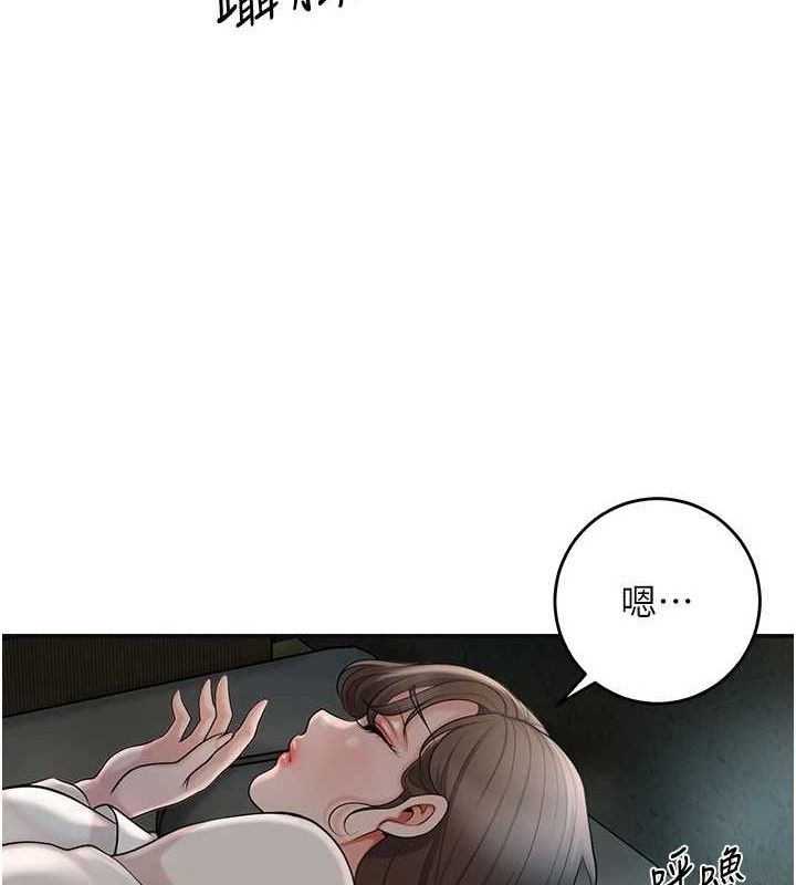 花容濕色:取花點第48話-性慾高漲的銀雪