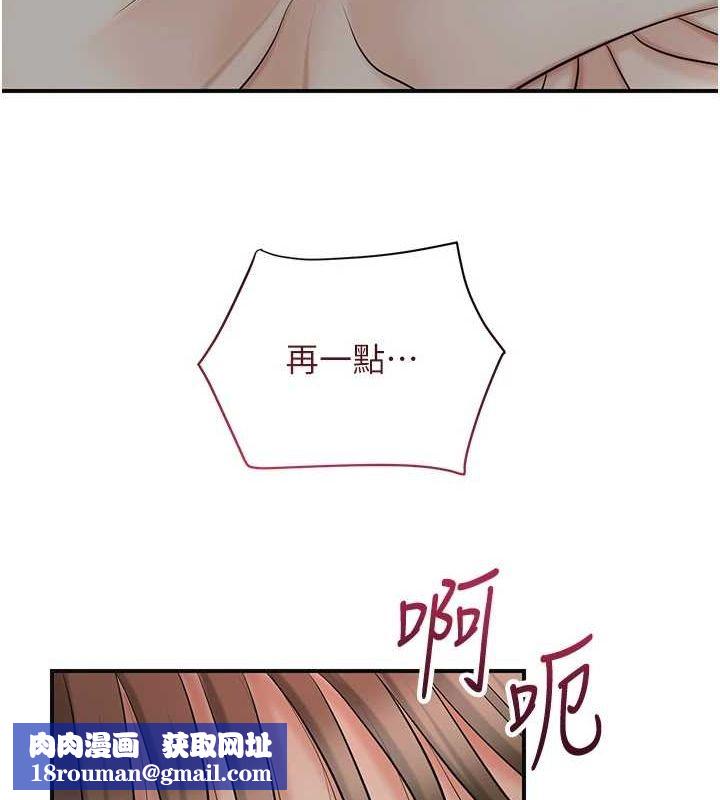 花容濕色:取花點第48話-性慾高漲的銀雪