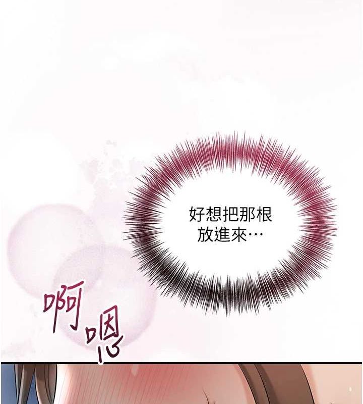 花容濕色:取花點第48話-性慾高漲的銀雪