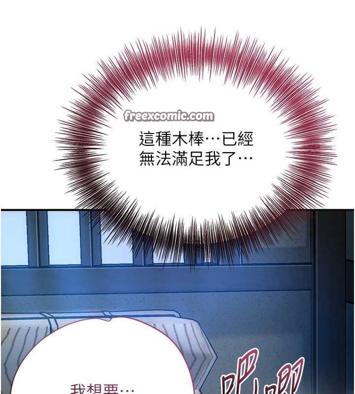 花容濕色:取花點第48話-性慾高漲的銀雪