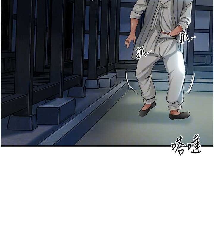 花容濕色:取花點第48話-性慾高漲的銀雪