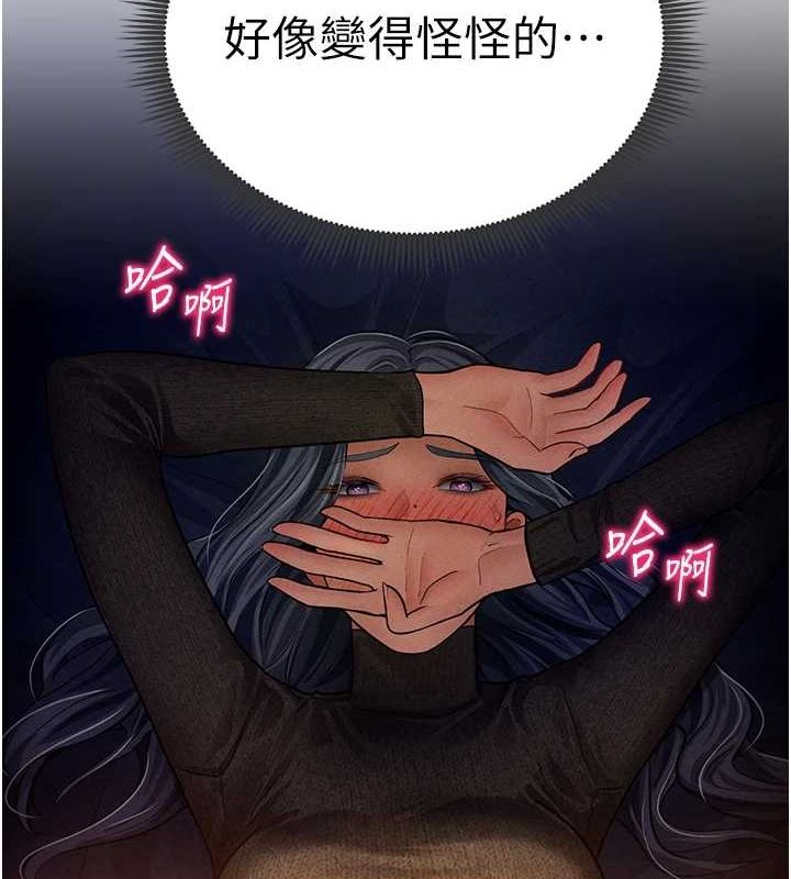 私密视角第27話-被教授吃乾抹淨