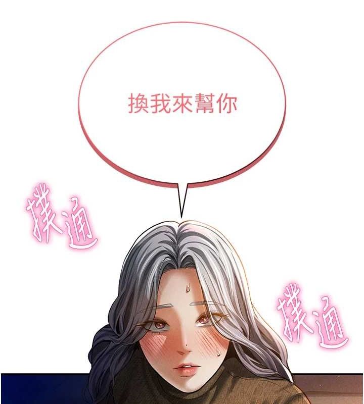 私密視角第27話-被教授吃乾抹淨