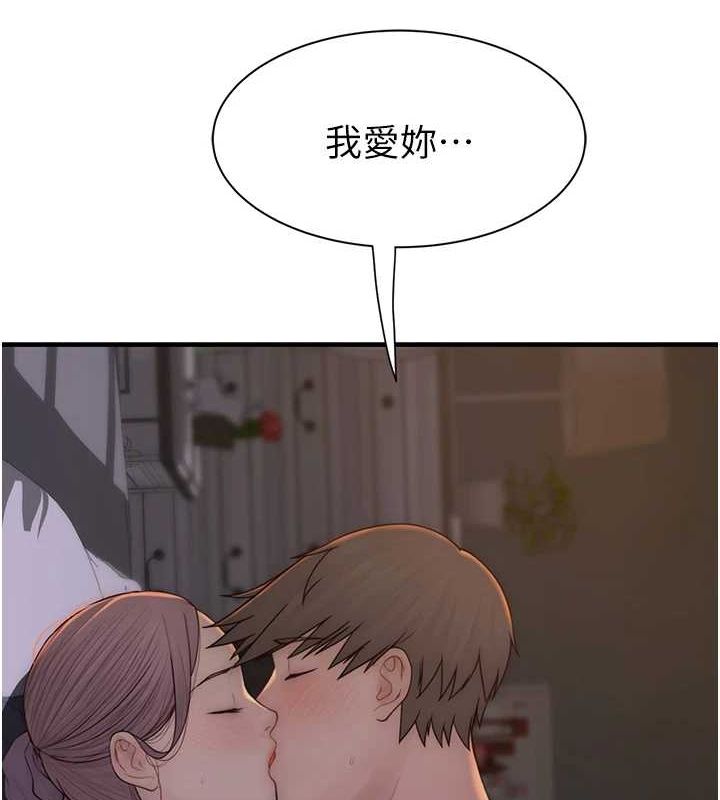 继母的香味第94話-阿姨懷孕了嗎&hellip;?!