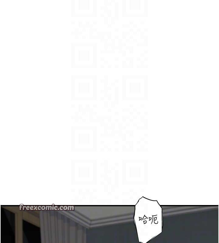 繼母的香味第94話-阿姨懷孕了嗎&hellip;?!