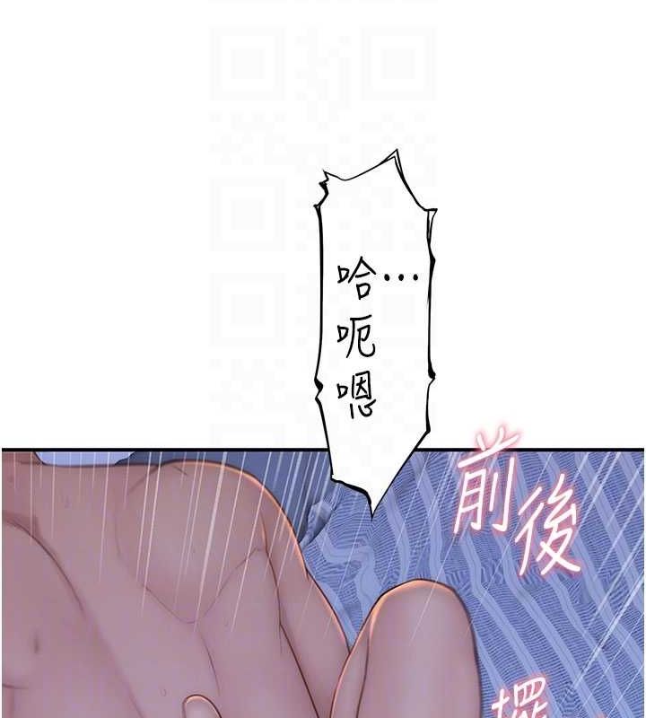 继母的香味第94話-阿姨懷孕了嗎&hellip;?!
