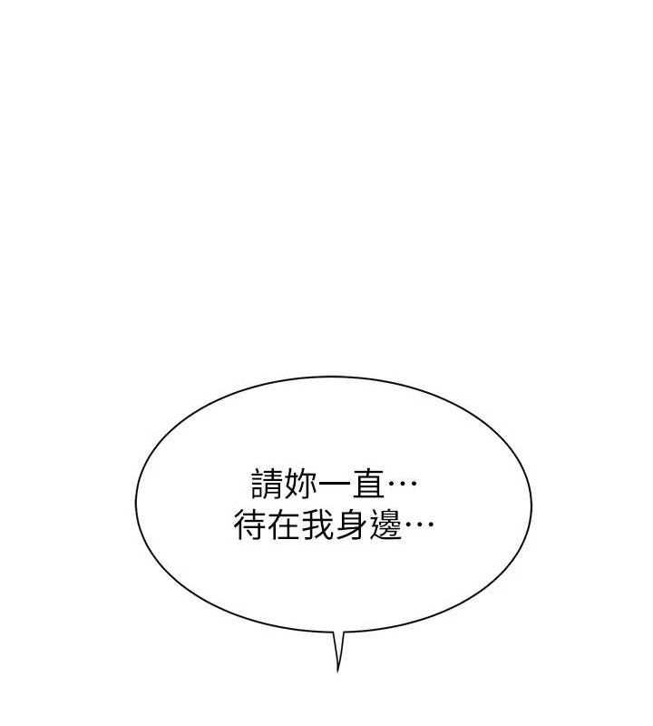 继母的香味第94話-阿姨懷孕了嗎&hellip;?!