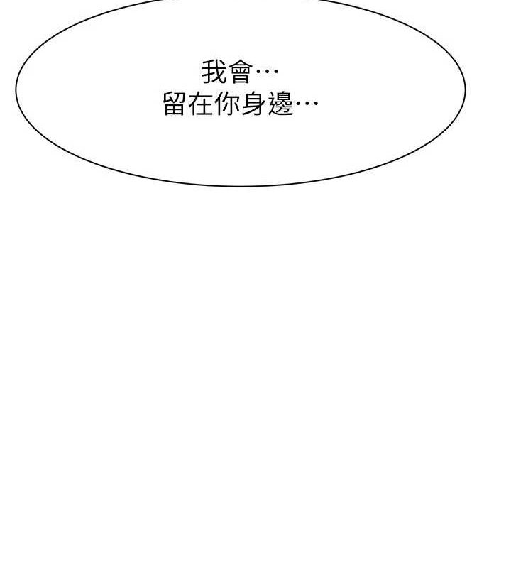 继母的香味第94話-阿姨懷孕了嗎&hellip;?!