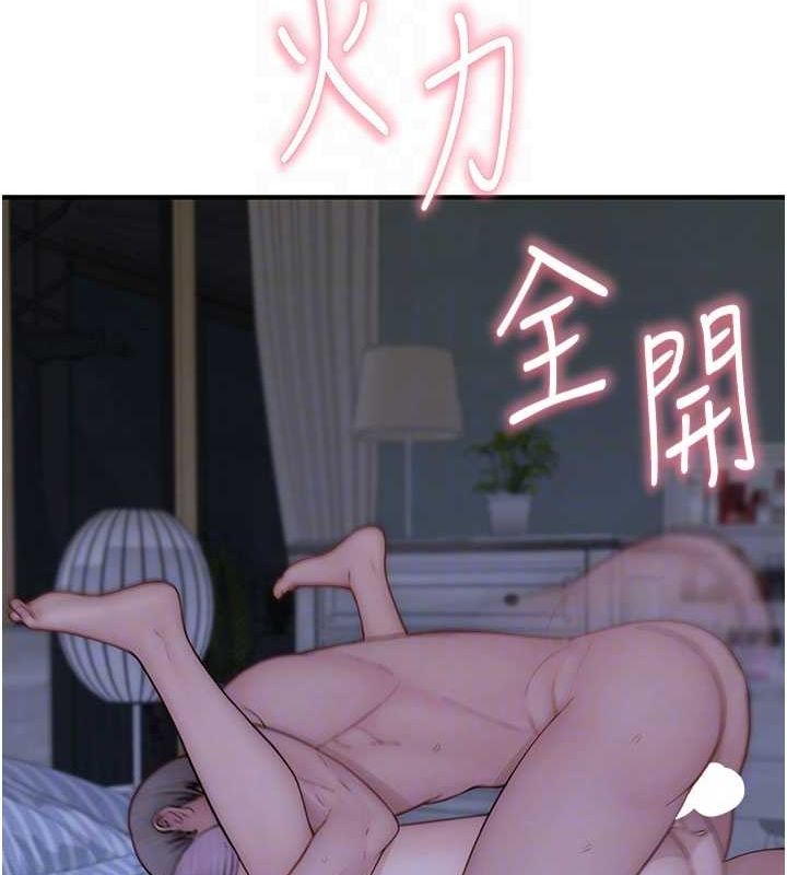 繼母的香味第94話-阿姨懷孕了嗎&hellip;?!