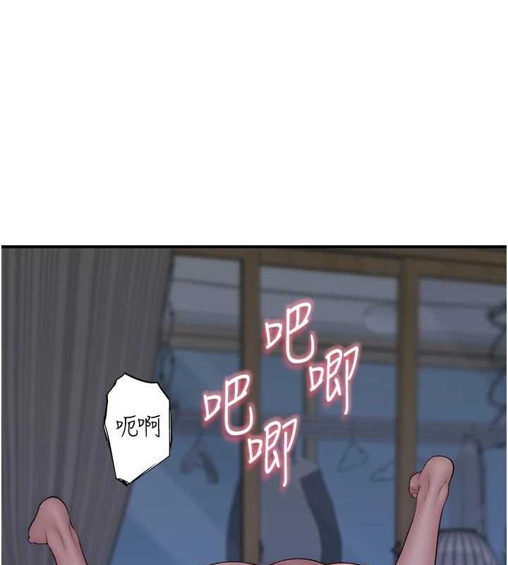 继母的香味第94話-阿姨懷孕了嗎&hellip;?!