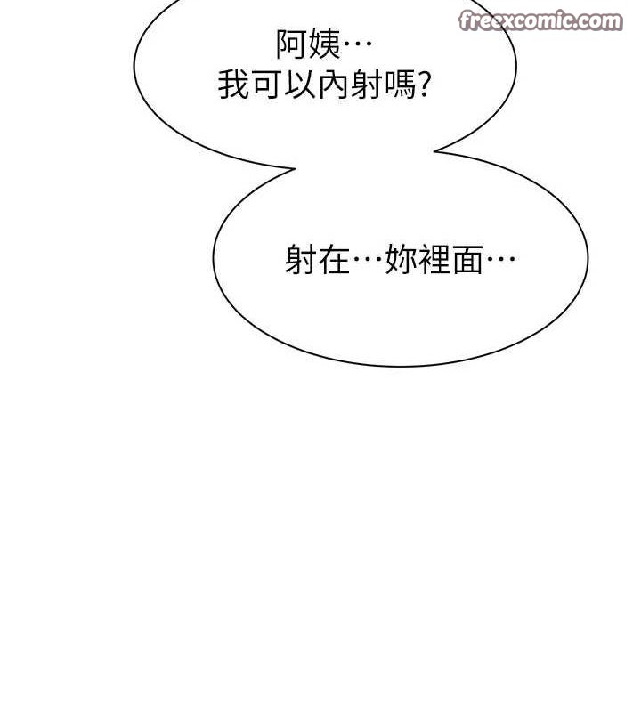 繼母的香味第94話-阿姨懷孕了嗎&hellip;?!