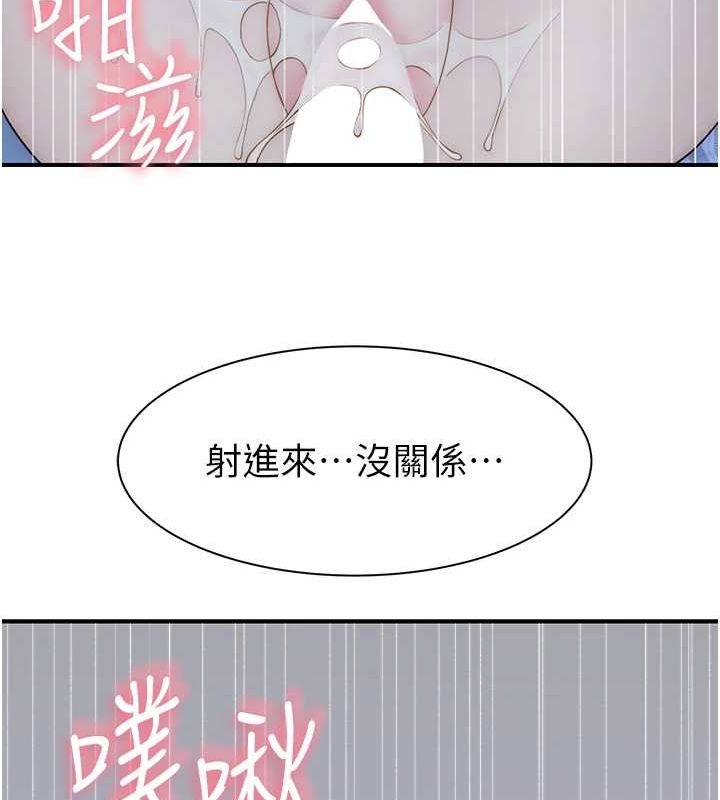 继母的香味第94話-阿姨懷孕了嗎&hellip;?!