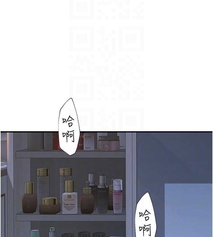 继母的香味第94話-阿姨懷孕了嗎&hellip;?!