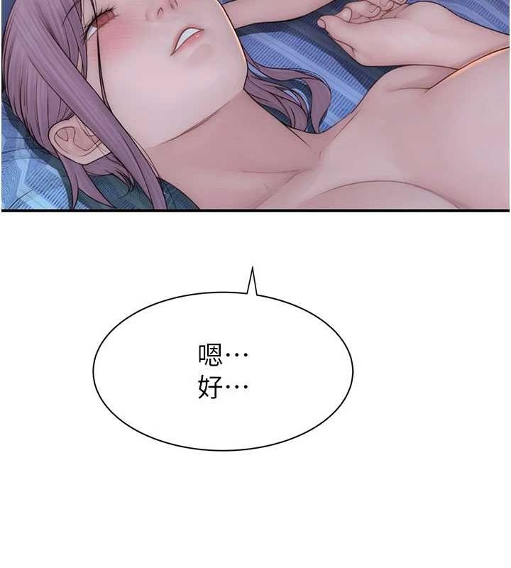 繼母的香味第94話-阿姨懷孕了嗎&hellip;?!